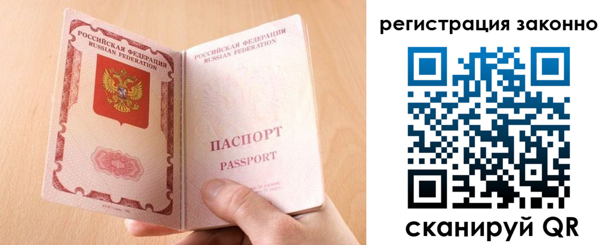 временная регистрация в квартире в Алейске