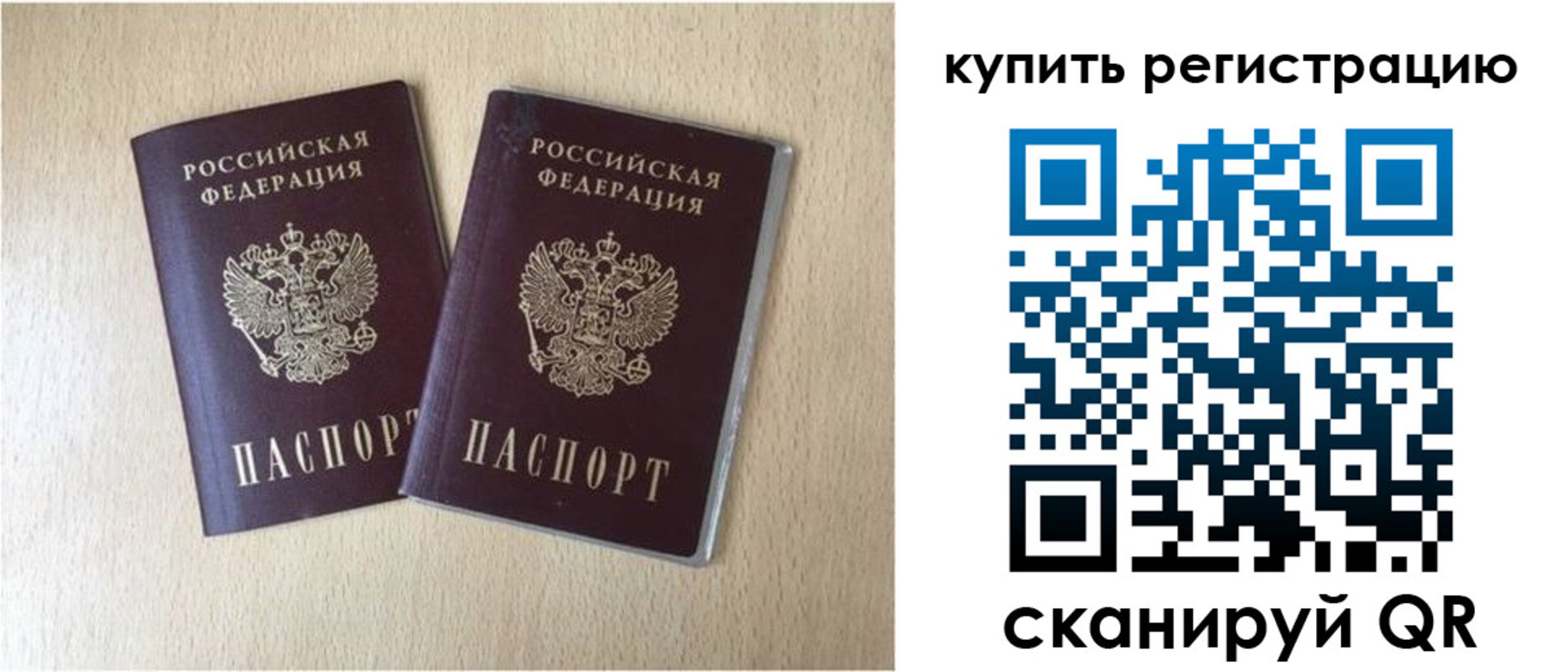 временная регистрация гарантия в Алейске