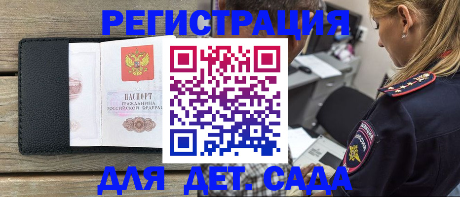 прописка паспорт в Алейске