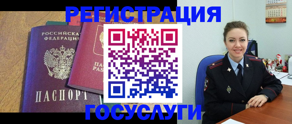 временная регистрация гарантия в Алейске