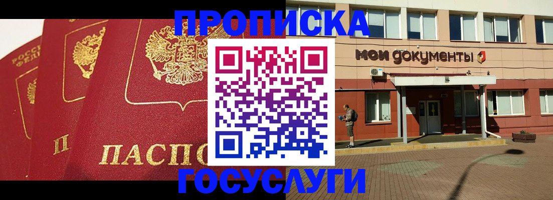 регистрация в Алейске